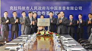 惠普全球技術(shù)咨詢服務(wù)實(shí)施中心落戶油城，助力數(shù)字化轉(zhuǎn)型新篇章