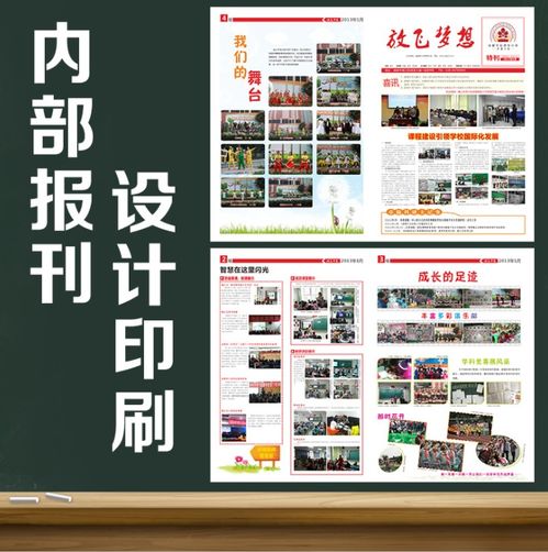 專注十年，品質如一 圖藝美印佳——北京玉泉營的專業排版與圖文設計專家